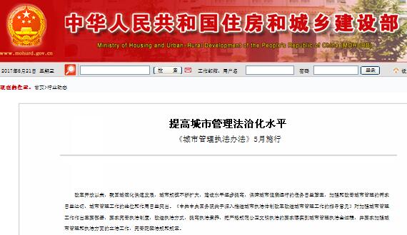 提高都会治理法治化水平，，，，，，，《都会治理执法步伐》5月施行