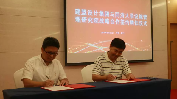 1277星际电子与同济大学设施治理研究院战略相助签约仪式暨曹吉鸣教授《企业房地产和设施运维的生长趋势及立异价值》的讲座顺遂举行