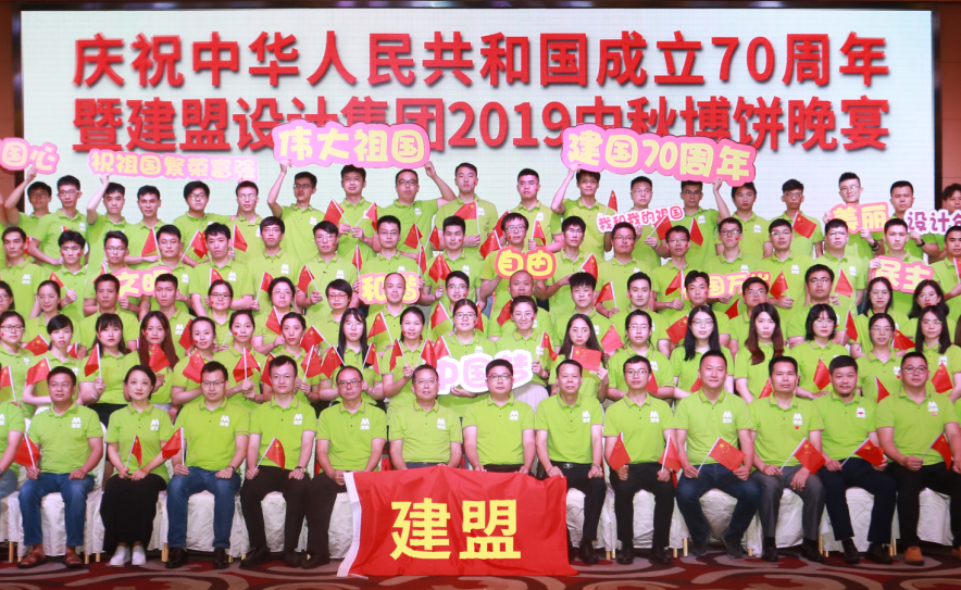 1277星际电子举行2019中秋博饼晚宴