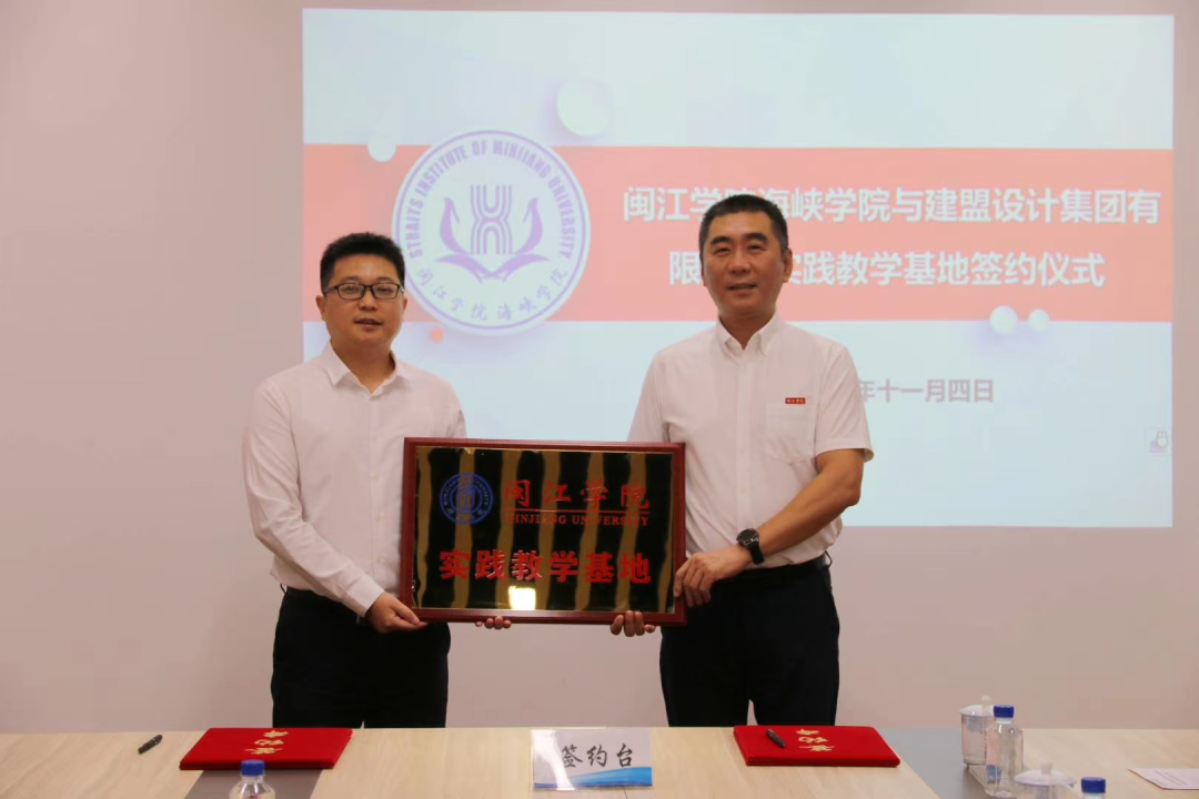 1277星际电子有限公司?与闽江学院海峡学院实践教学基地签约仪式顺遂举行